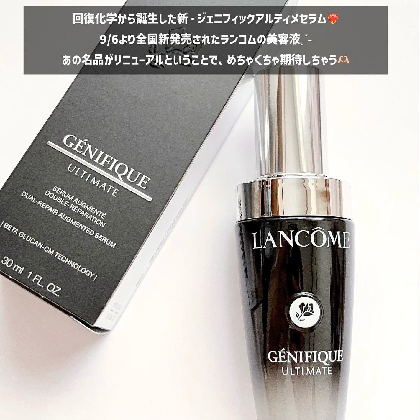 ジェニフィック アルティメ セラム/LANCOME/美容液を使ったクチコミ(2枚目)