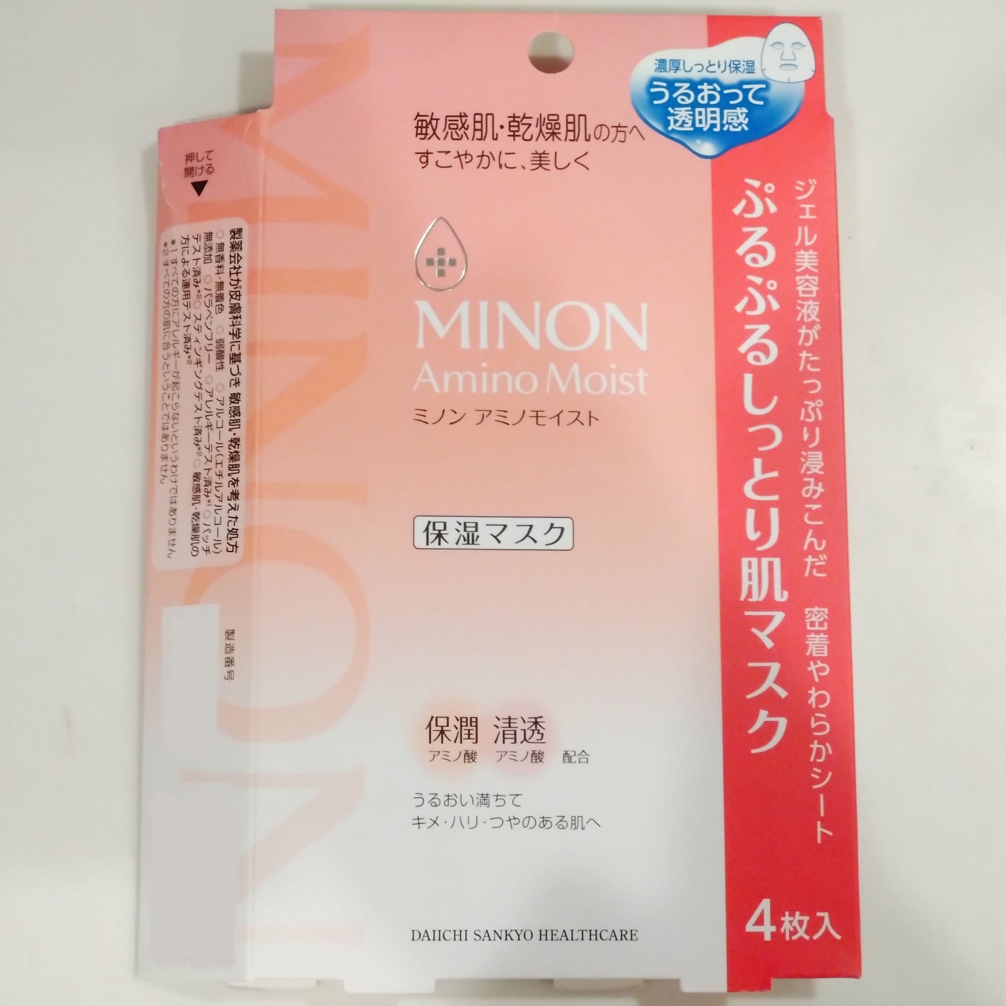 ミノン アミノモイスト ぷるぷるしっとり肌マスク/ミノン/シートマスク・パックを使ったクチコミ（1枚目）
