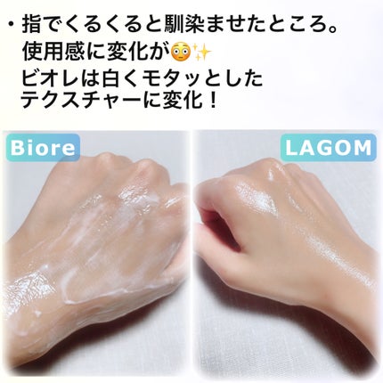 おうちdeエステ 肌をなめらかにする マッサージ洗顔ジェル/ビオレ/その他洗顔料を使ったクチコミ(4枚目)