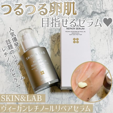 ヴィーガンリポソームレチノールセラム/SKIN&LAB/美容液を使ったクチコミ(1枚目)