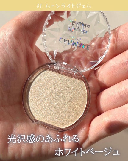 むにゅっとハイライター/キャンメイク/クリームハイライトを使ったクチコミ(4枚目)