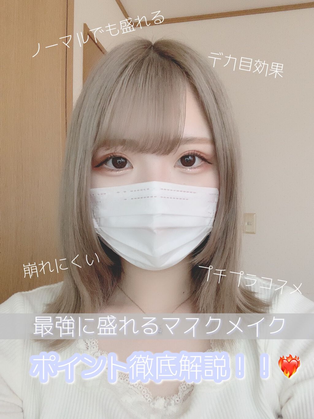 ロング＆カールマスカラ アドバンストフィルム/ヒロインメイク/マスカラを使ったクチコミ（1枚目）