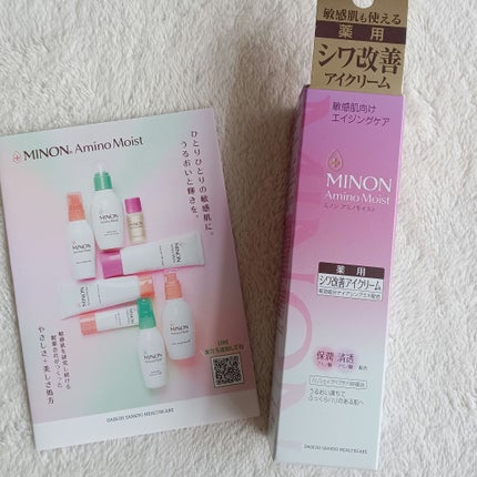 ミノン アミノモイスト エイジングケア アイクリーム/ミノン/アイケア・アイクリームを使ったクチコミ(1枚目)