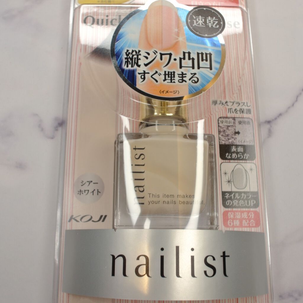 クイックスムージングベース/ネイリスト/ネイルベースコートを使ったクチコミ（2枚目）