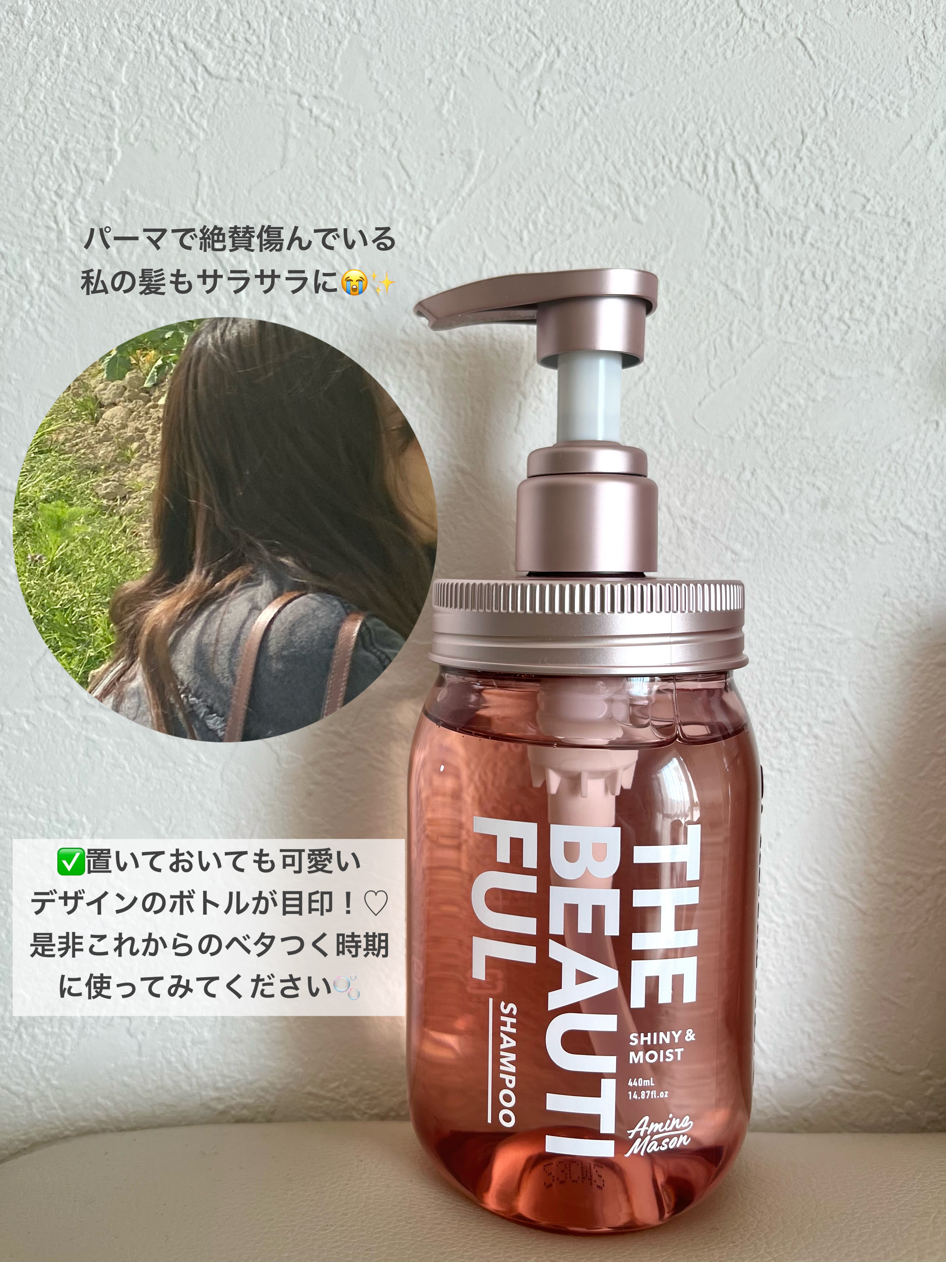 シャイニー＆モイスト シャンプー／ヘアトリートメント/アミノメイソン/市販シャンプーを使ったクチコミ（3枚目）