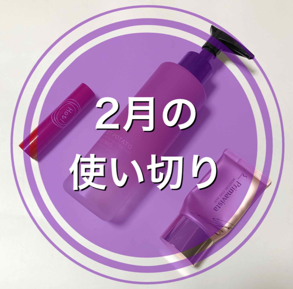 カサつき・粉ふき防止化粧下地/プリマヴィスタ/化粧下地を使ったクチコミ(1枚目)