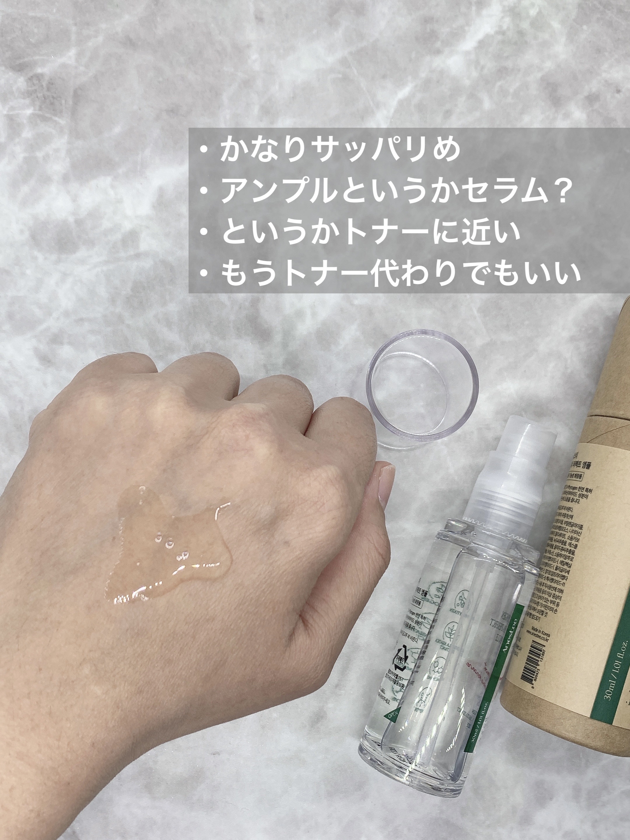 フィトジェンウルトラ パーフェクトアンプル /Anestee/美容液を使ったクチコミ（2枚目）