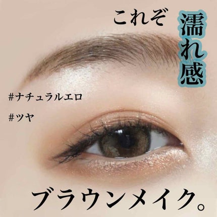 アイグロウ ジェム/DECORTÉ/ジェル・クリームアイシャドウを使ったクチコミ(1枚目)