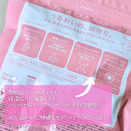 ルルルンピュア エブリーズ/ルルルン/シートマスク・パックを使ったクチコミ(5枚目)