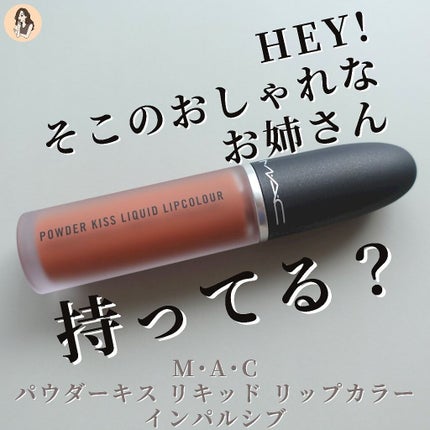 パウダー キス リキッド リップカラー/M・A・C/口紅を使ったクチコミ(1枚目)