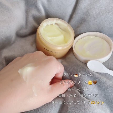 グロービタグットナイトクリーム/AROMATICA/フェイスクリームを使ったクチコミ(2枚目)