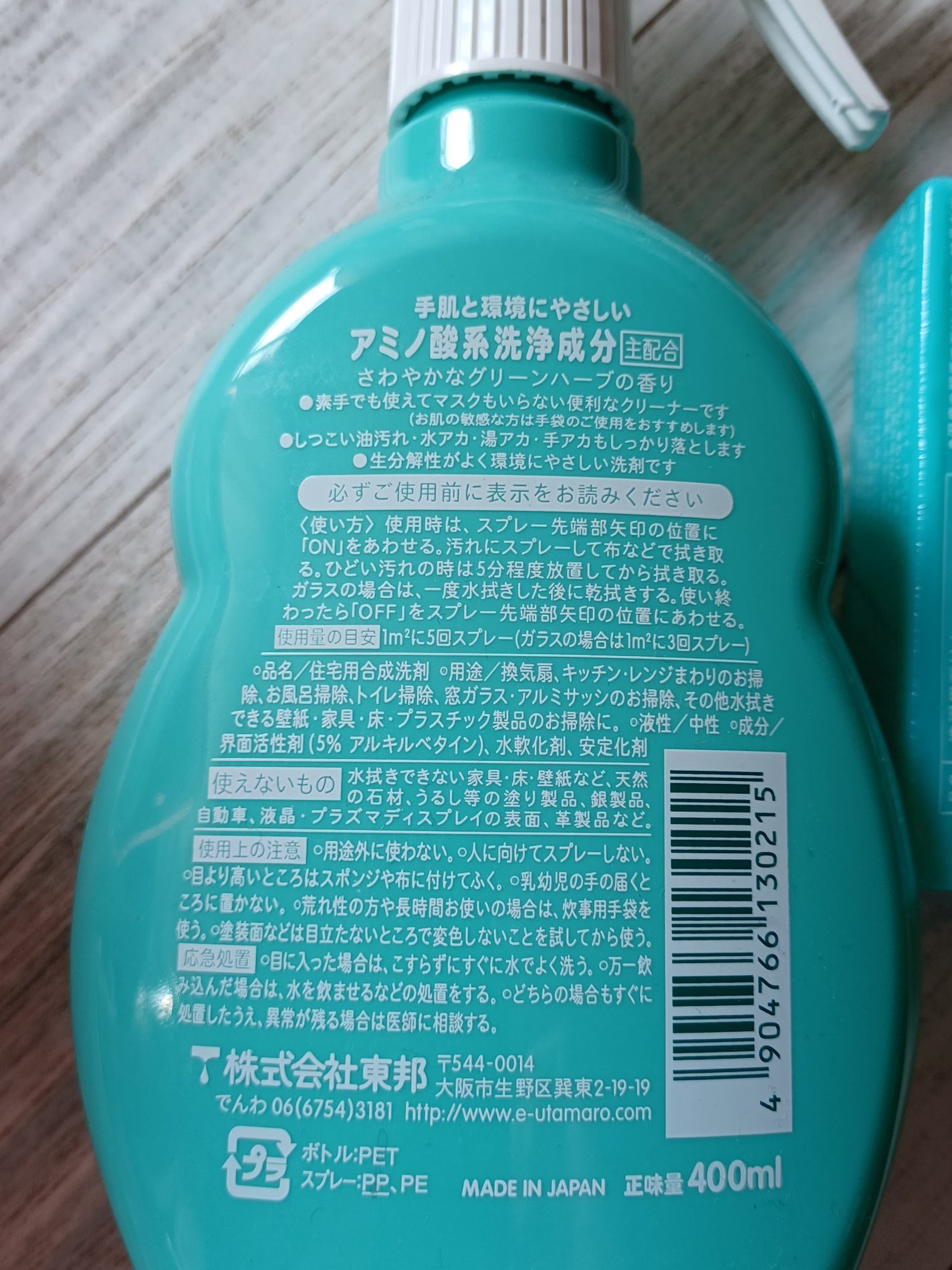 ウタマロ石けん/東邦/洗濯洗剤を使ったクチコミ(2枚目)