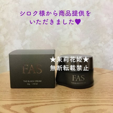 ザ ブラック クリーム/FAS/フェイスクリームを使ったクチコミ(6枚目)