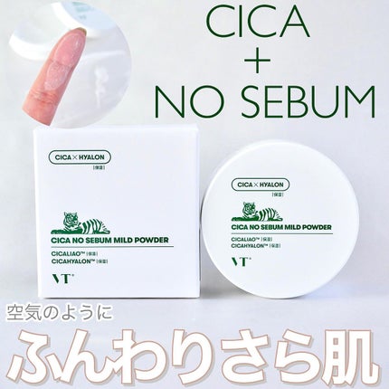 CICA ノーセバム マイルドパウダー/VT/ルースパウダーを使ったクチコミ(1枚目)