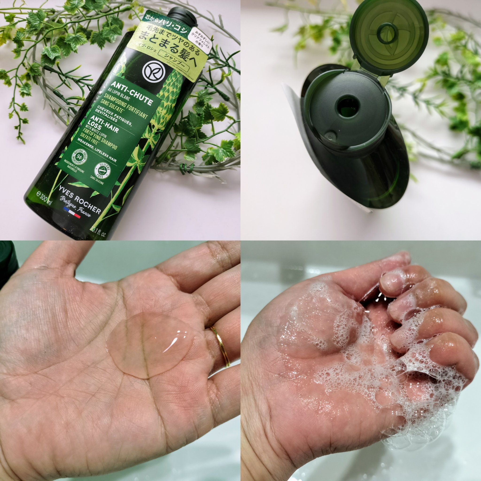 ヘルシースカルプシャンプー AHL/コンディショナー AHL シャンプー 300ml/イヴ・ロシェ/市販シャンプーを使ったクチコミ（2枚目）