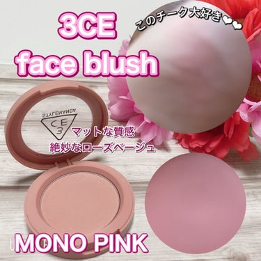 3CE MOOD RECIPE FACE BLUSH /3CE/パウダーチークを使ったクチコミ（4枚目）