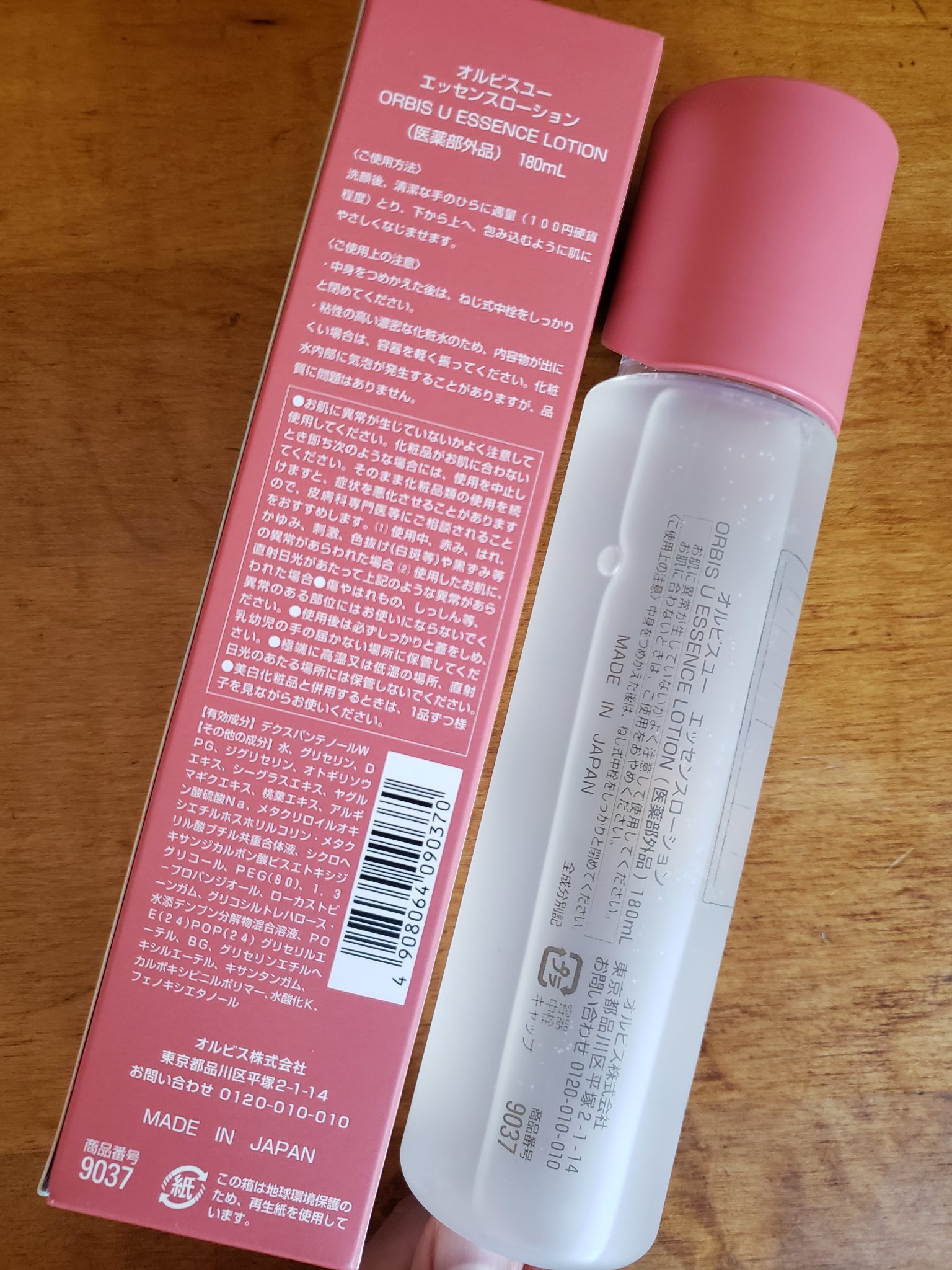 オルビスユー エッセンスローション /オルビス/化粧水を使ったクチコミ（2枚目）