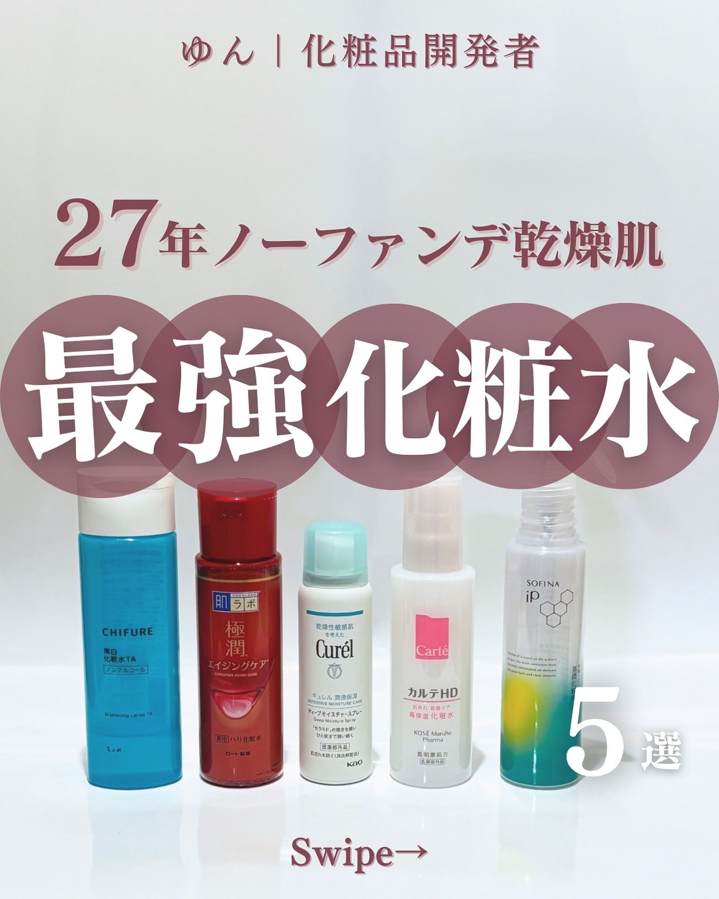 ディープモイスチャースプレー/キュレル/ミスト状化粧水を使ったクチコミ(1枚目)