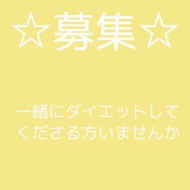 みんと on LIPS 「レビュー等ではなくてすみません🙇🏻‍♂️内容は画像通り！一緒に..」（1枚目）