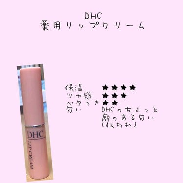 リップ プランパー トーンアップ＆チェンジ/DHC/リップケア・リップクリームを使ったクチコミ（2枚目）