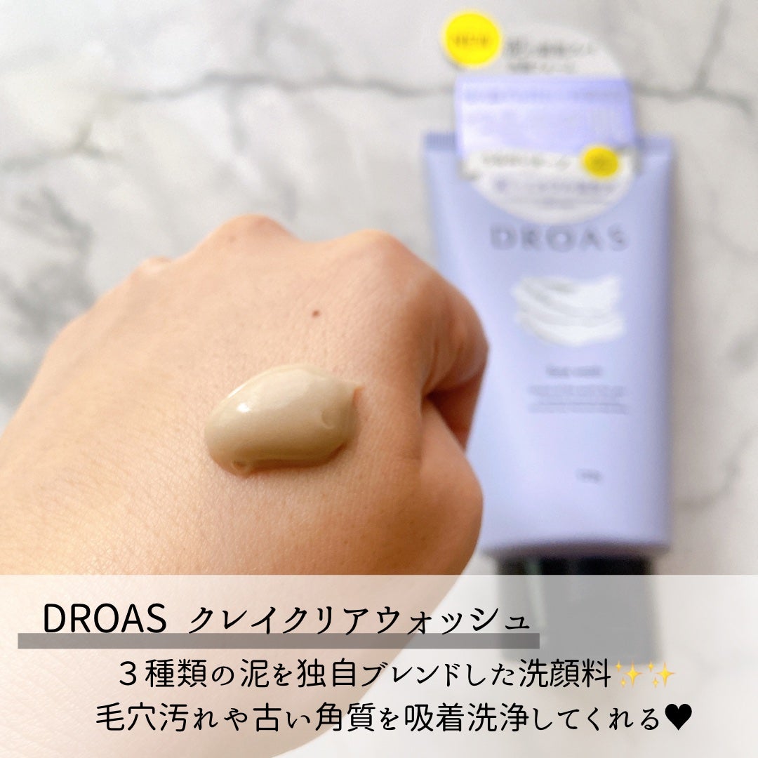 クレイクレンジングジェル/DROAS/クレンジングジェルを使ったクチコミ(3枚目)