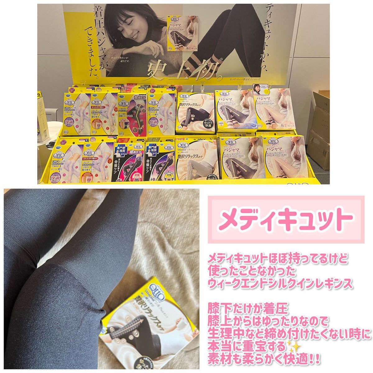 メディキュット ウィークエンド シルクインレギンス/メディキュット/着圧ソックス・レギンスを使ったクチコミ（2枚目）