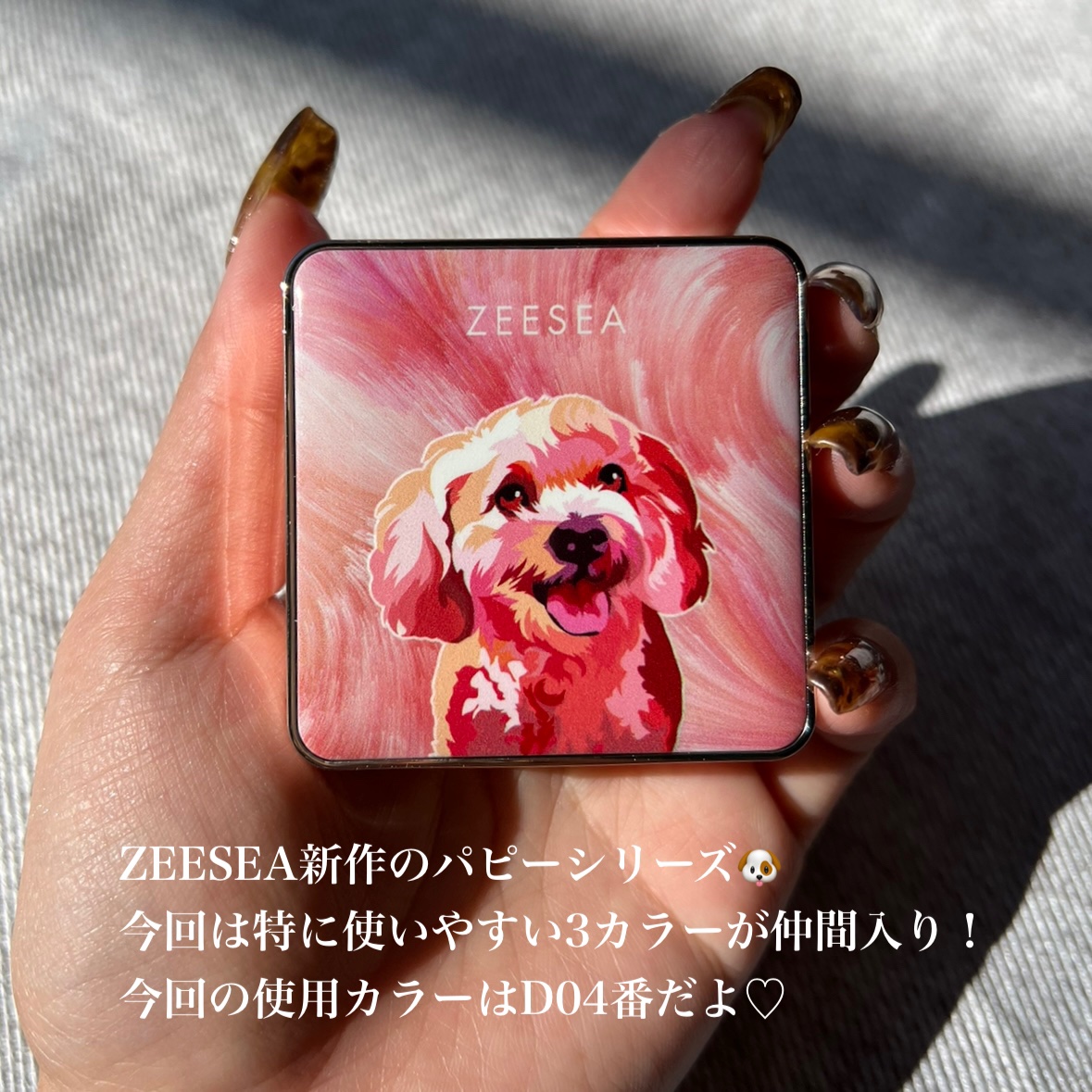 アニマルアイシャドウ(4シェード)/ZEESEA/アイシャドウパレットを使ったクチコミ（2枚目）