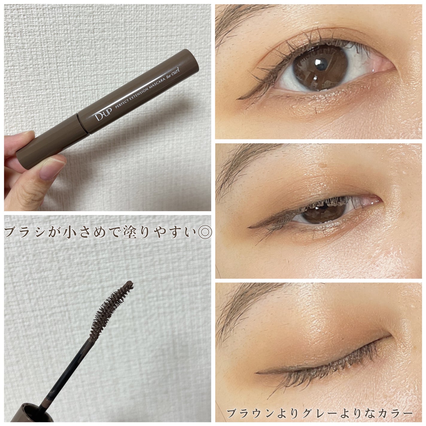 パーフェクトエクステンション マスカラ for カール/D-UP/マスカラを使ったクチコミ(2枚目)
