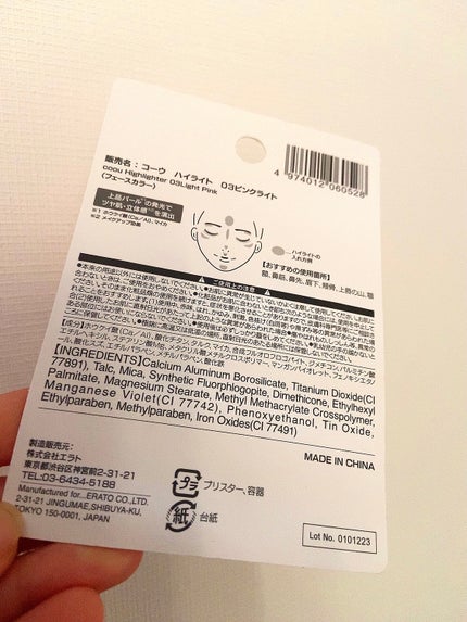 ハイライト 03 ピンクライト/coou/パウダーハイライトを使ったクチコミ(2枚目)