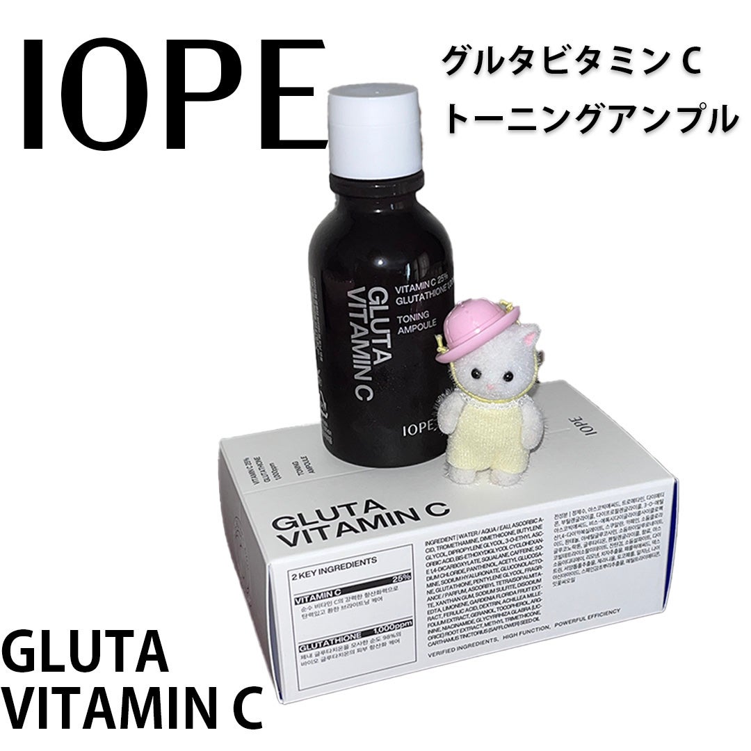 グルタ ビタミンC トーニング アンプル/IOPE/美容液を使ったクチコミ(3枚目)