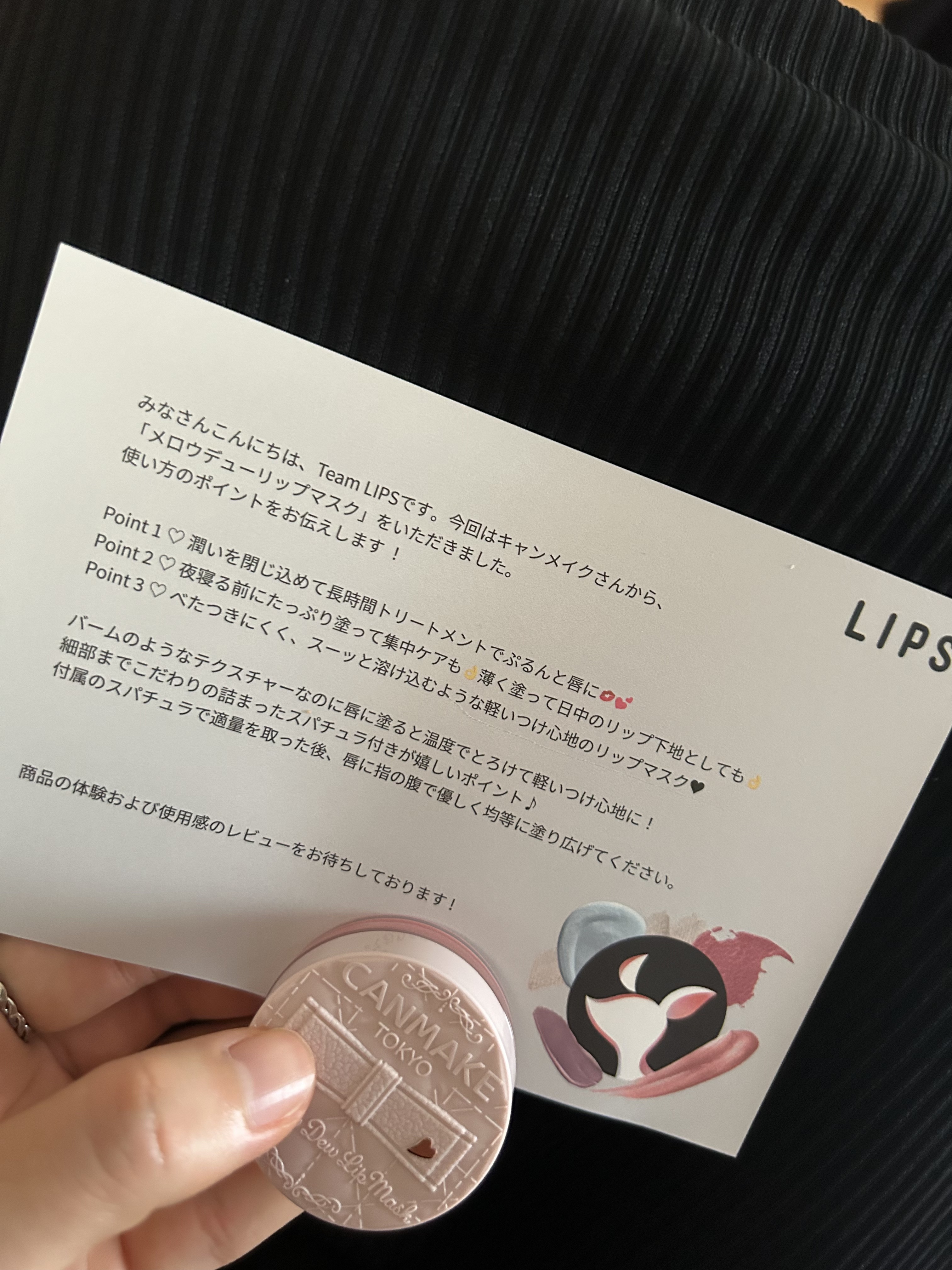 メロウデューリップマスク/キャンメイク/リップマスクを使ったクチコミ（1枚目）