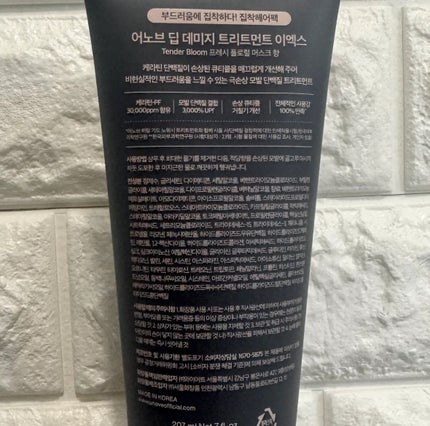 ディープダメージトリートメントEX/UNOVE/洗い流すヘアトリートメントを使ったクチコミ(4枚目)