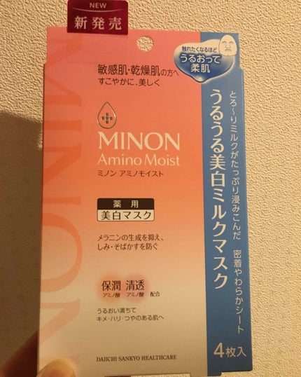 ミノン アミノモイスト うるうる美白ミルクマスク/ミノン/シートマスク・パックを使ったクチコミ(1枚目)