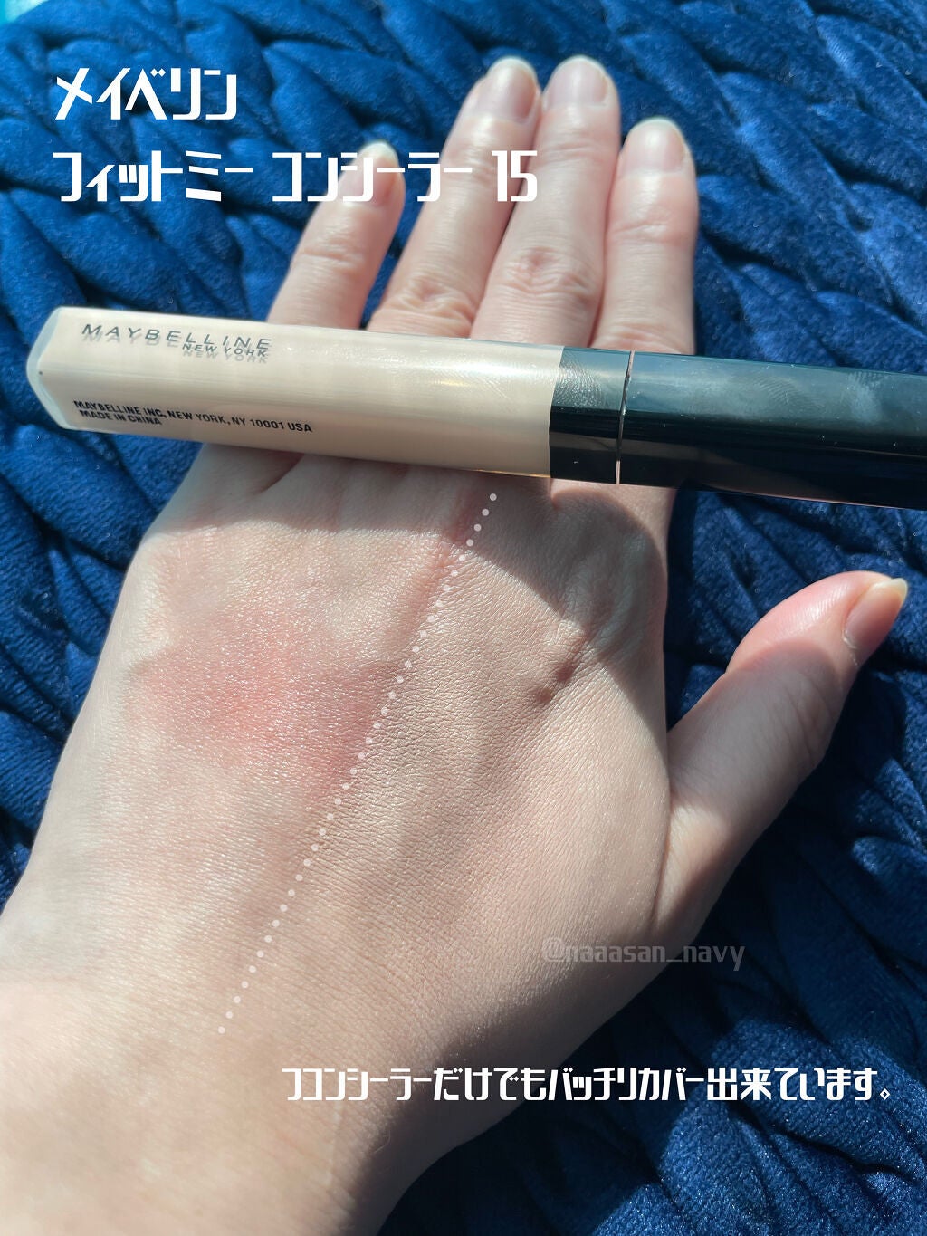 フィットミー コンシーラー/MAYBELLINE NEW YORK/リキッドコンシーラーを使ったクチコミ(5枚目)