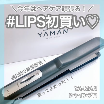 試してみた】超音波トリートメント シャインプロ YA-MAN TOKYO 試してみた】超音波トリートメント シャインプロ YA-MAN TOKYO
