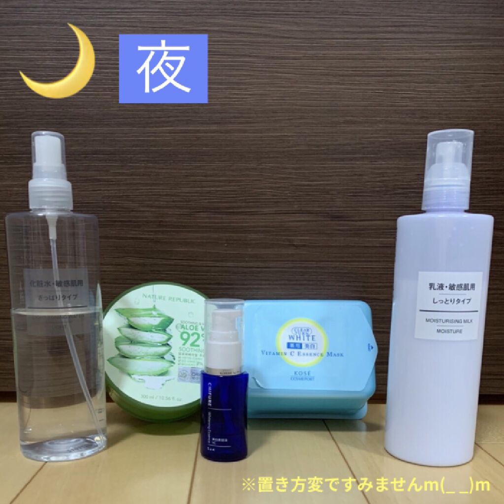 化粧水　敏感肌用　さっぱりタイプ/無印良品/化粧水を使ったクチコミ（3枚目）