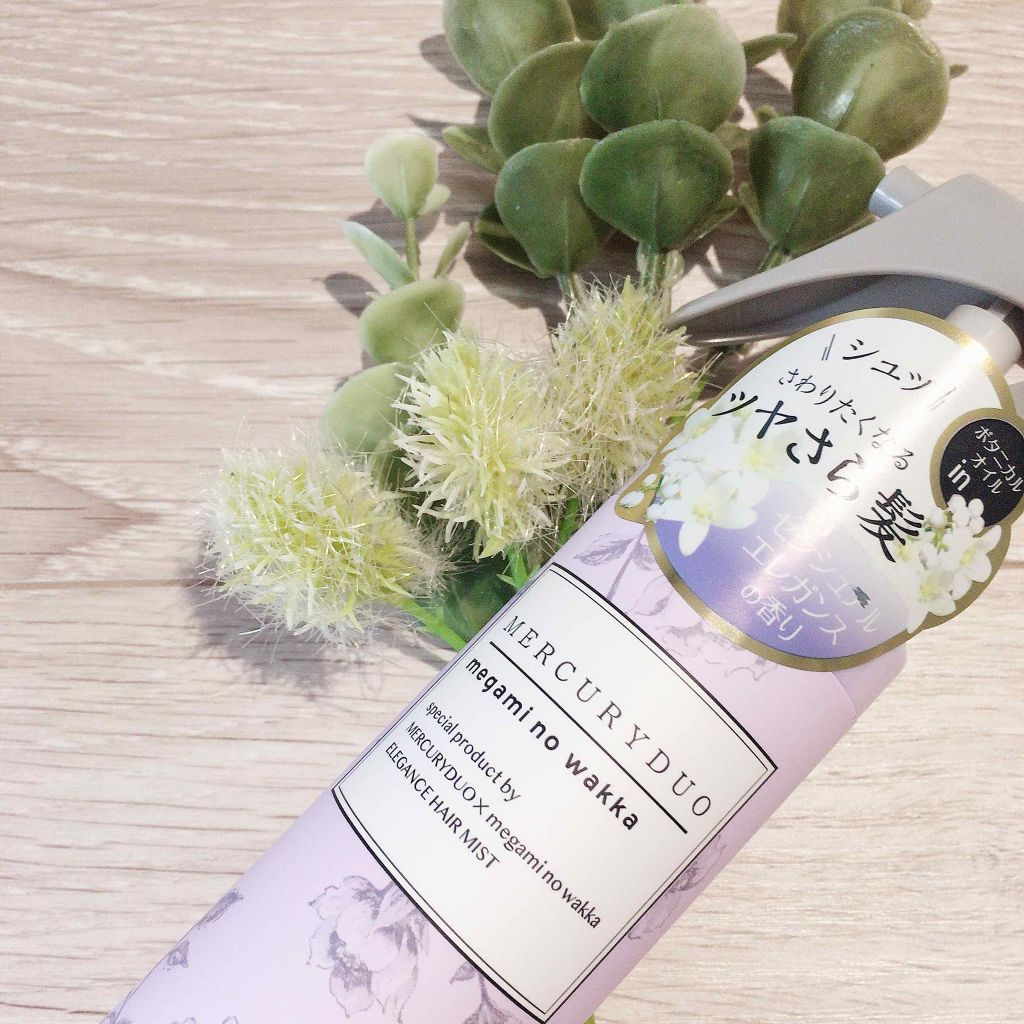MERCURYDUO　エレガンスヘアミスト/R&/ヘアミストを使ったクチコミ（2枚目）