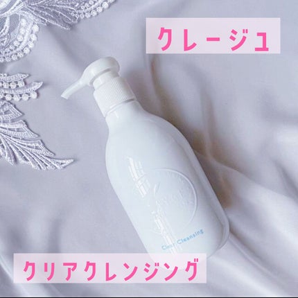 クレージュ クリアクレンジング/CLAYGE/クレンジングジェルを使ったクチコミ(1枚目)
