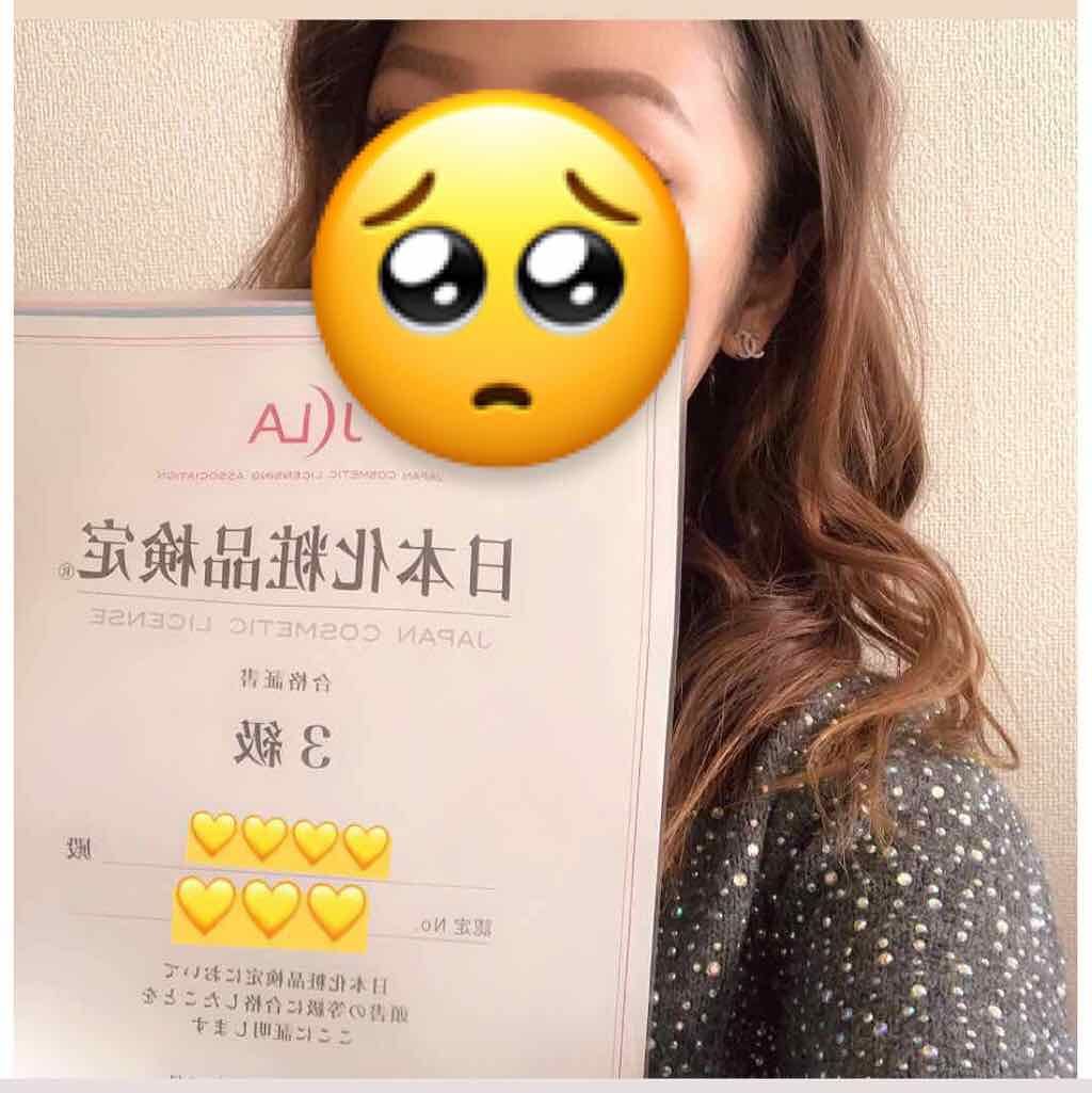 日本化粧品検定/その他を使ったクチコミ（1枚目）