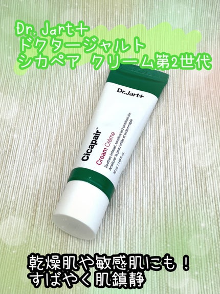 ãã¯ã¿ãŒãžã£ã«ã ã·ã«ã㢠ã¯ãªãŒã  ïŒç¬¬2äžä»£ïŒ/Dr.JartïŒ/ãã§ã€ã¹ã¯ãªãŒã ã䜿ã£ãã¯ãã³ãïŒ1æç®ïŒ