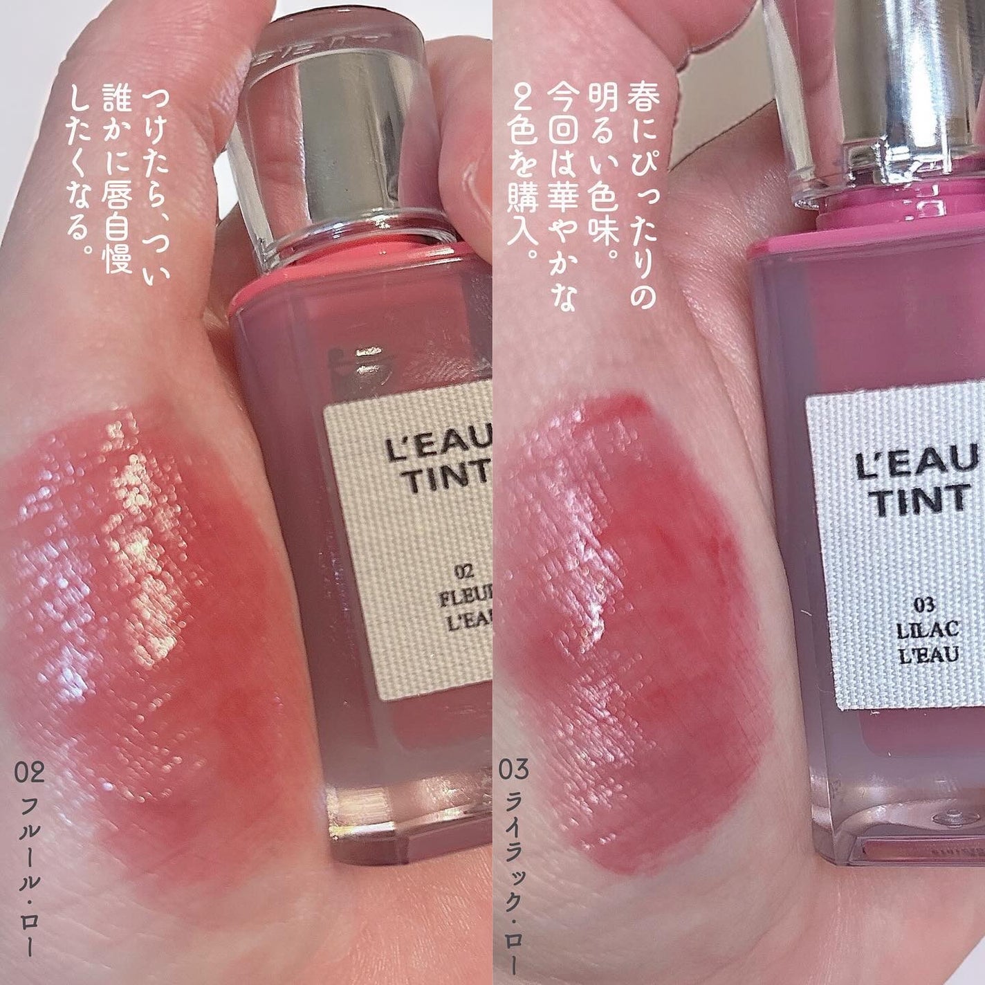 えな on LIPS 「重ねても、そのままでも、軽くて華やか♩テンションあがる春にぴっ..」(4枚目)