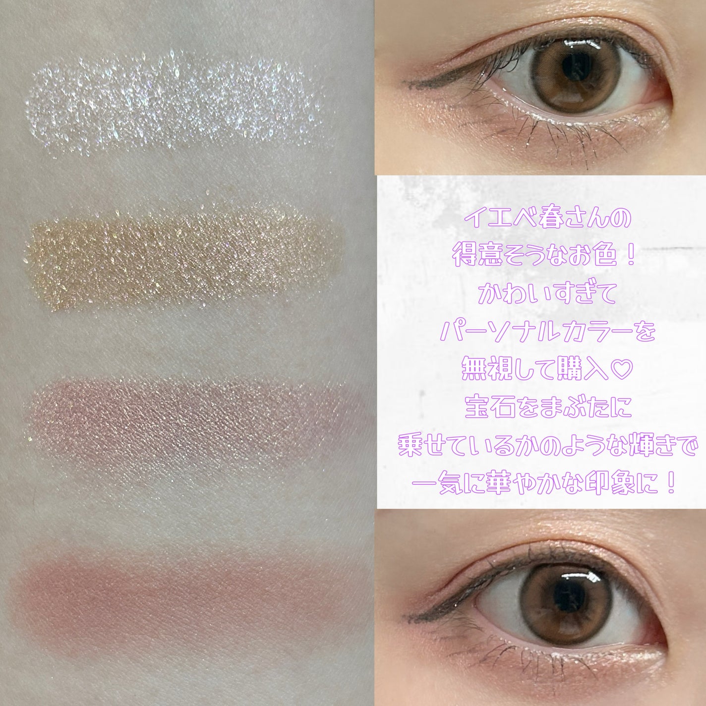 リュクス アイシャドウ クォード グロウ ウィズ ラブ コレクション/BOBBI BROWN/アイシャドウパレットを使ったクチコミ(5枚目)