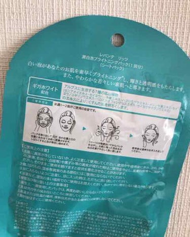 潤白泡ブライトニングパック/リッツ/洗い流すパック・マスクを使ったクチコミ（2枚目）