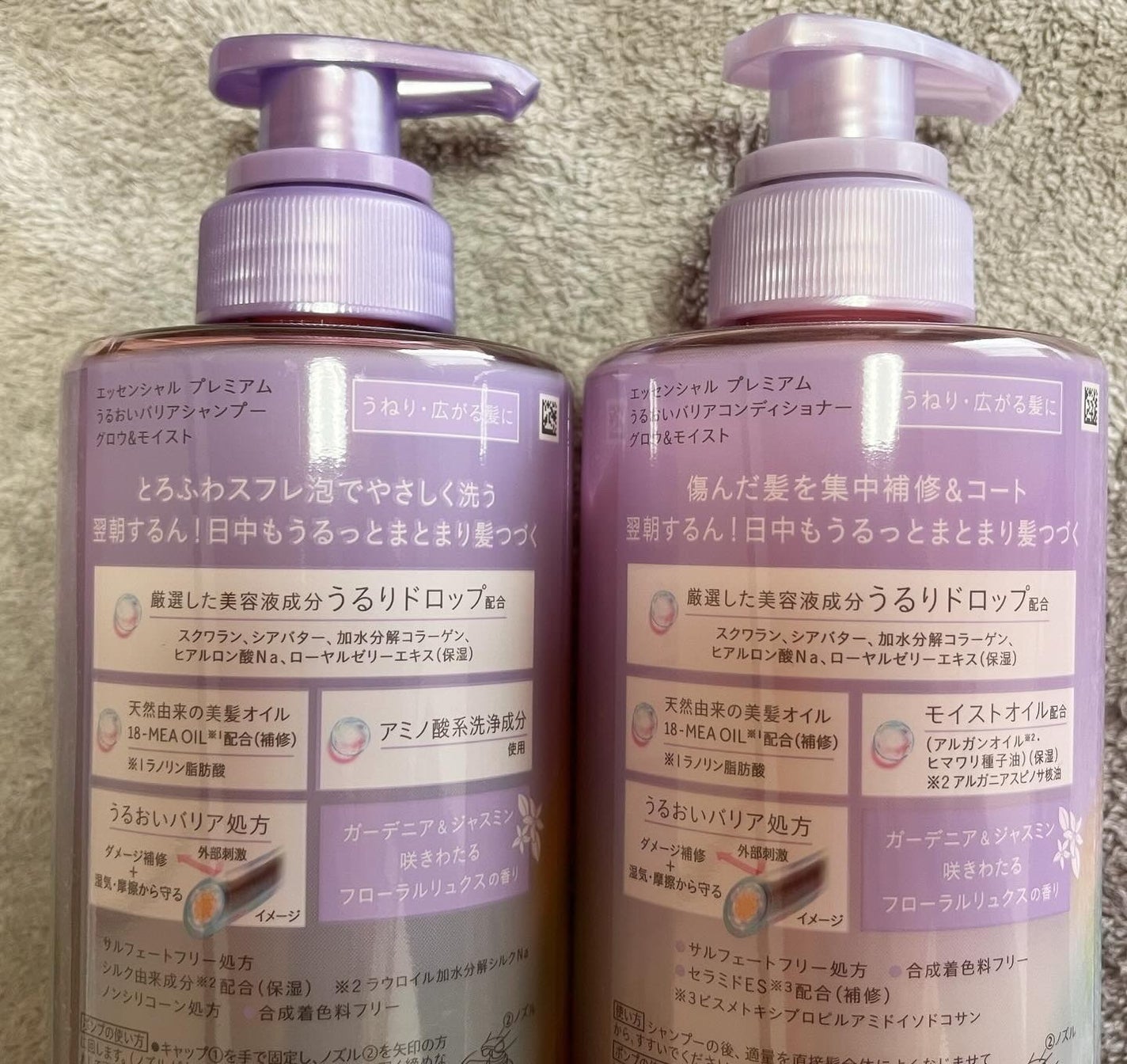 エッセンシャル プレミアム うるおいバリアシャンプー/コンディショナー グロウ&モイスト/エッセンシャル/市販シャンプーを使ったクチコミ(3枚目)