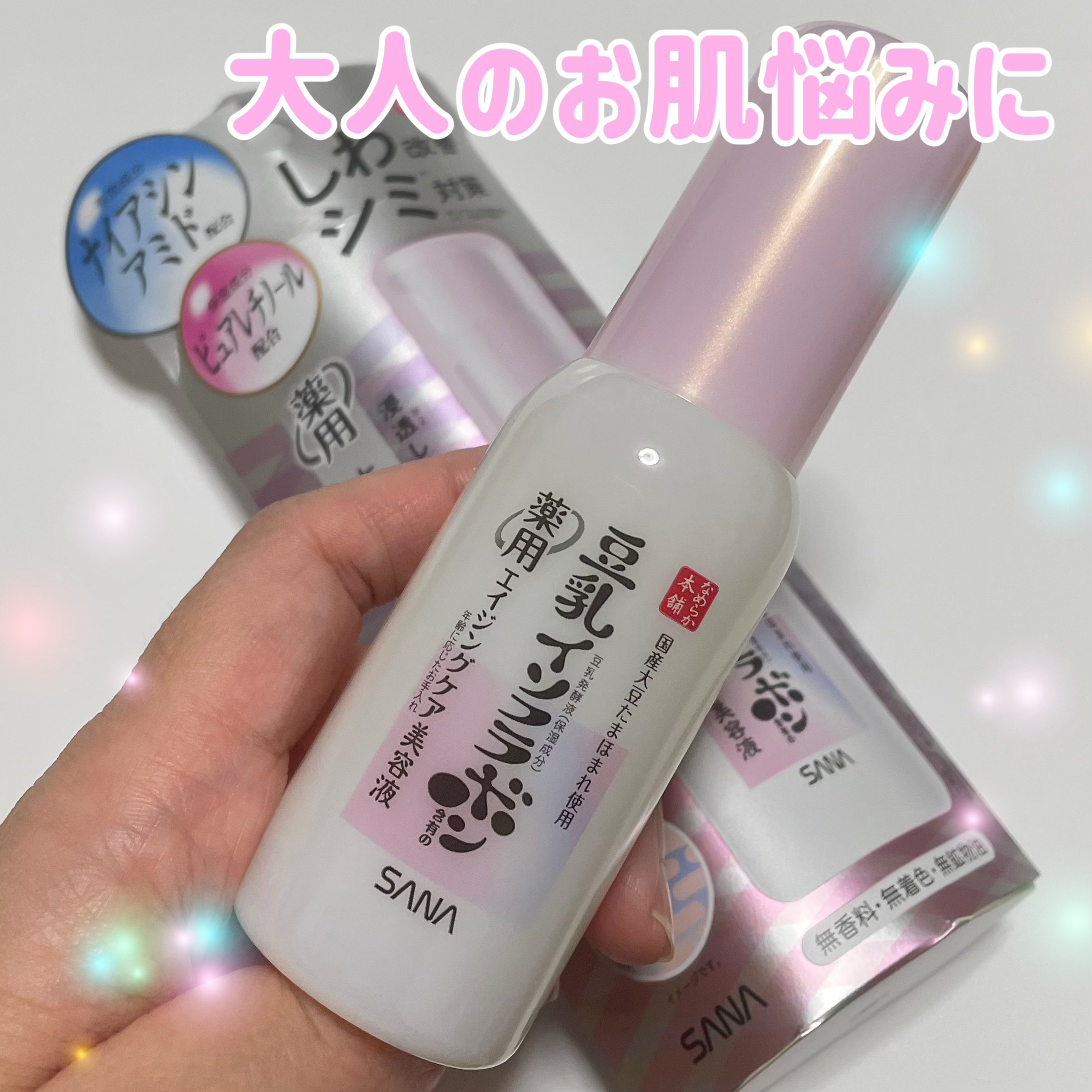 なめらか本舗 薬用リンクル美容液 ホワイト/なめらか本舗/美容液を使ったクチコミ（1枚目）