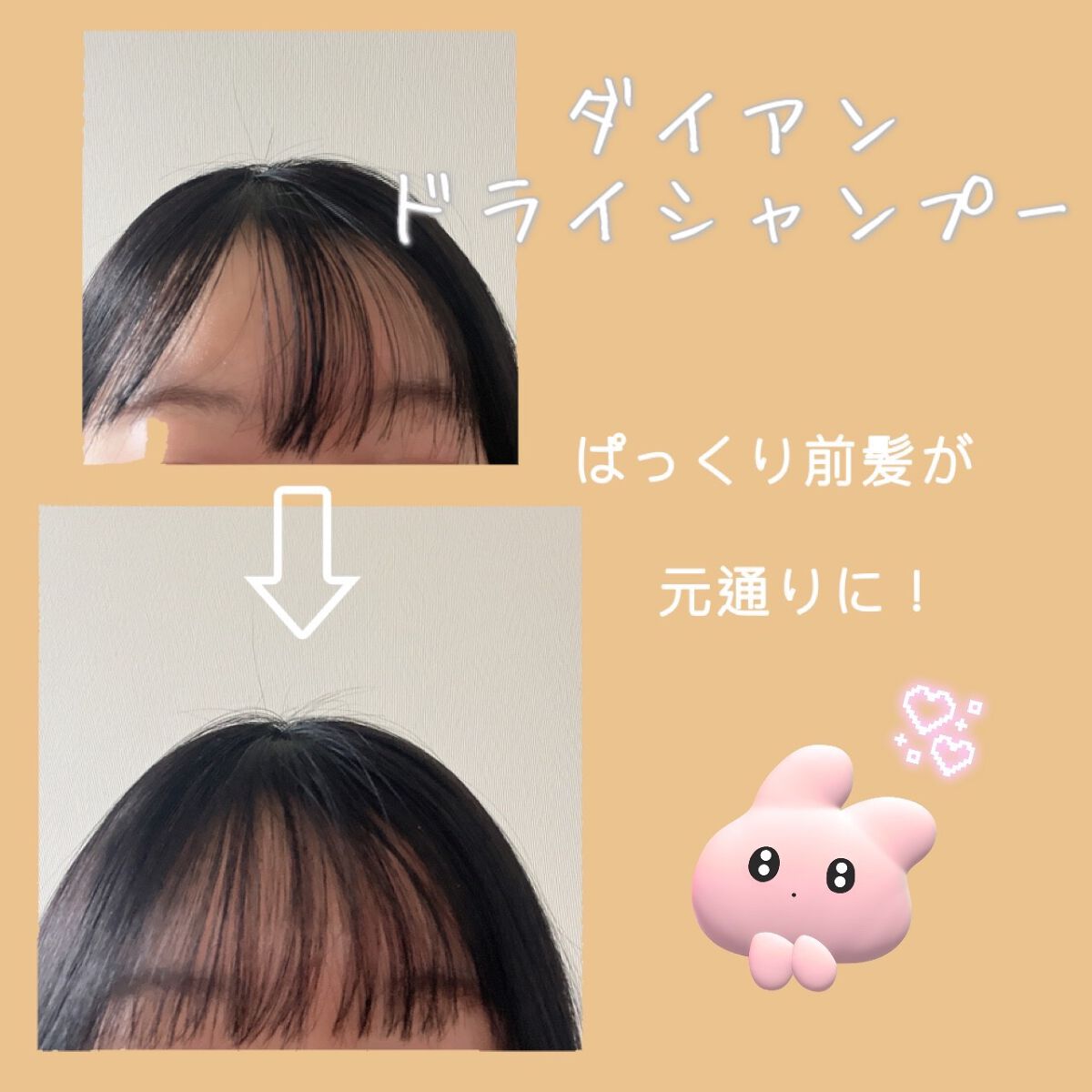 パーフェクトビューティー ドライシャンプー 無香料/ダイアン/ドライシャンプーを使ったクチコミ（1枚目）