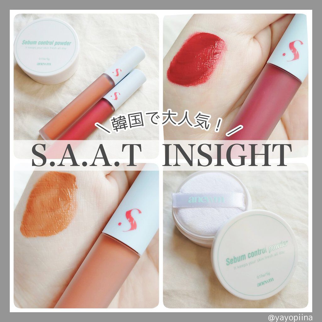 アニューム セバム コントロール パウダー/saat insight/ルースパウダーを使ったクチコミ（1枚目）