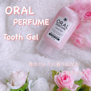 ORAL PERFUME ハミガキジェル/リベルタ/歯磨き粉を使ったクチコミ（1枚目）