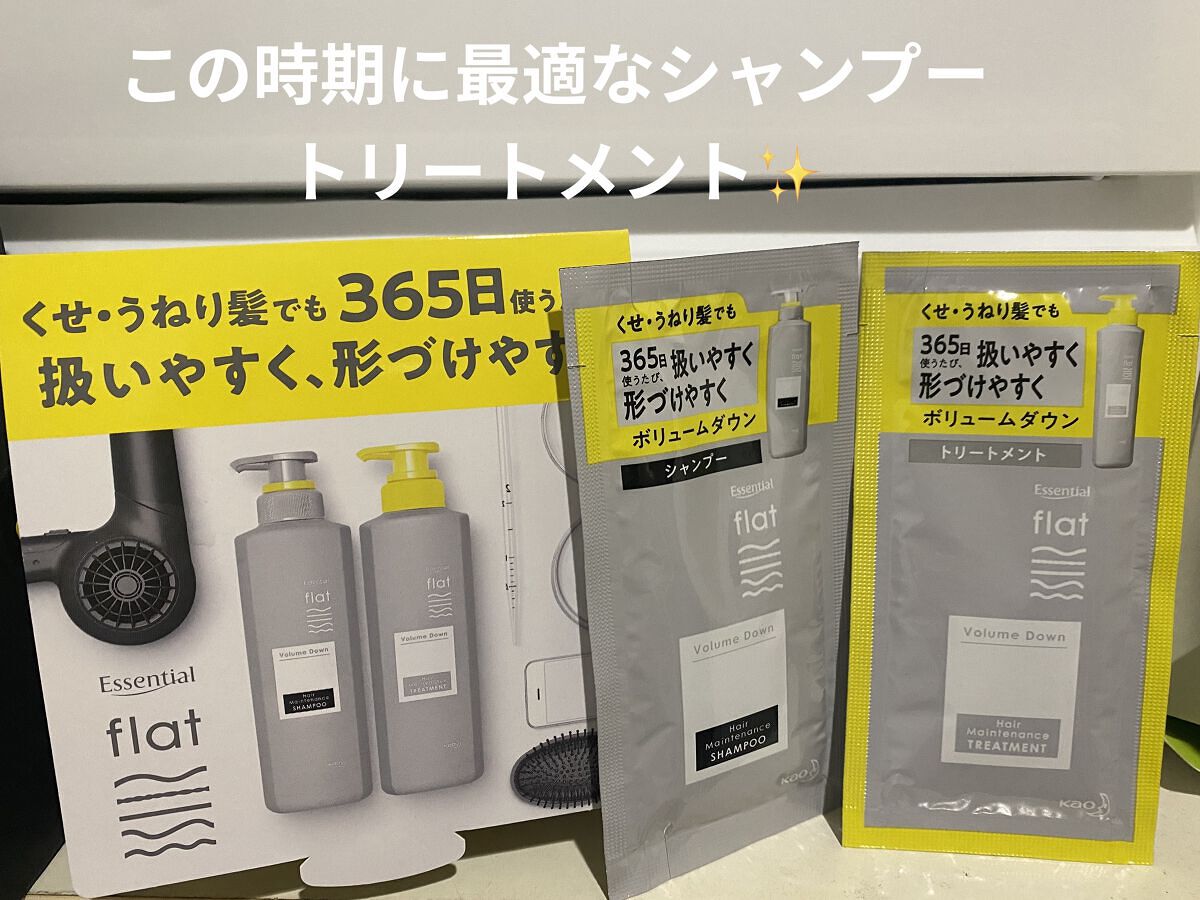 くせ・うねりメンテナンスシャンプー／トリートメント（ボリュームダウン）/エッセンシャル/シャンプー・コンディショナーを使ったクチコミ（1枚目）