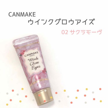 


【CANMAKE   ウィンクグロウアイズ】
02 サクラモーヴ 

¥500(税抜)



初めてクリームタイプのアイシャドウを使ったんですけど、ひと塗りで濡れ艶な目になれます😳



☑︎go